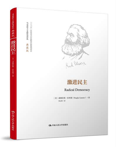 激进民主道格拉斯·拉米斯 民研究哲学宗教书籍