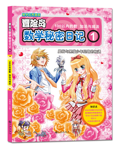 黑猫日记价格 黑猫日记图片 星期三