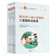 赫苏斯·哈尔克·加西亚西尔维娅普通大众儿童教育家庭教育育儿与家教书籍 全8册 解决孩子成长难题 八堂训练课