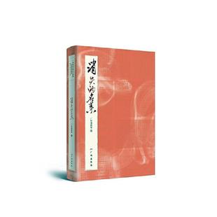 消失的名菜广州博物馆 菜谱美食书籍