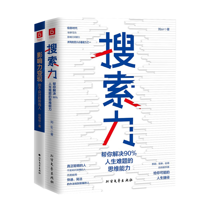 Genuine Searchability:Help you solve it. 90% life difficult problem Thinking skills Realization of influence:need not Please Everyone Liu sir Administered Self-Improvement New work tuvin the Books/Magazine/Newspaper , Management , Leadership  category - from Buy2taobao.com to provide professional Taobao agent buy service
