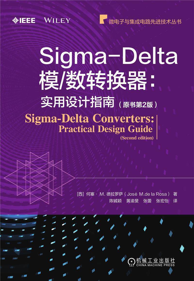Sigma-Delta模/数转换器:实用设计指南何塞·德拉罗萨高等学校微电子学与固体电子学集电路工业技术书籍