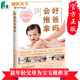 王立新著 好爸妈会推拿 小儿推拿手法入门书hij儿童健康护理书籍教年轻父母为宝宝做推拿改善体制提高免疫力零基础推拿 包邮 现货