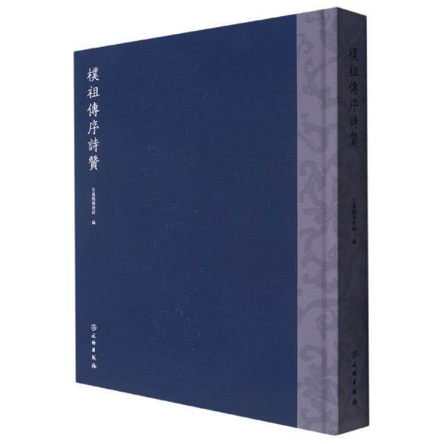 朴序诗赞安溪县博物馆普通大众汉字法书作品集中国明代艺术书籍