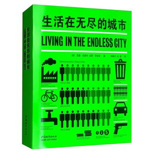 生活在无尽的城市 书里基·伯德特 励志与成功 书籍