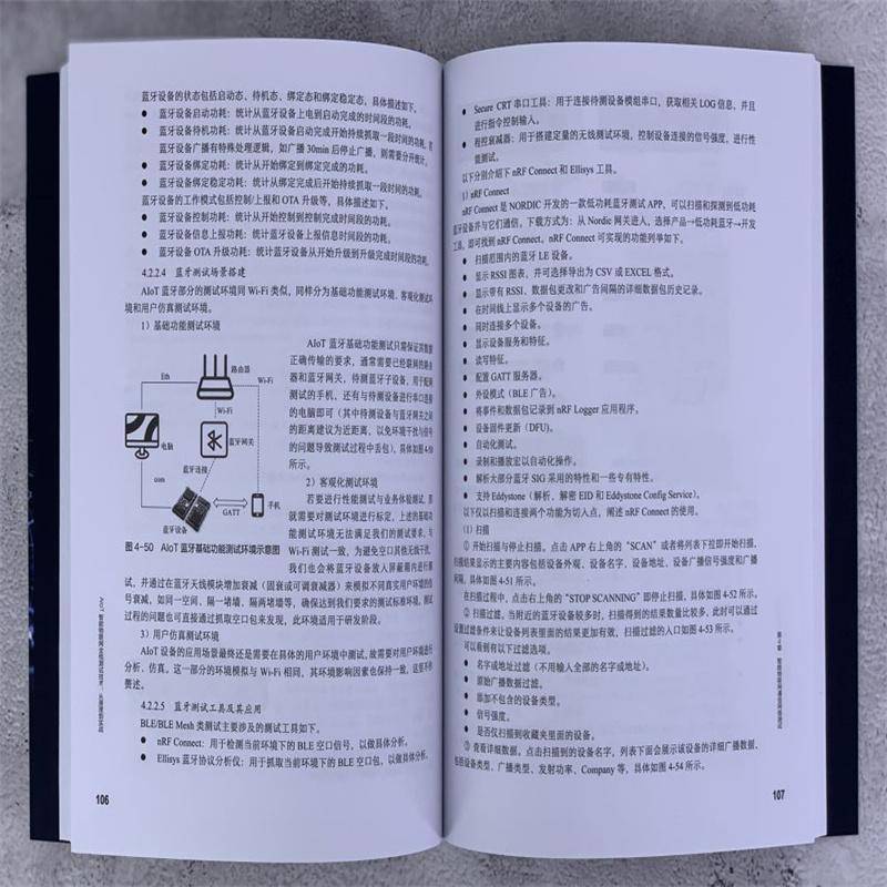 AIoT智能物联网全栈测试技术：从原理到实战9787122480132 者_陈洋刘丽娟王康化学工业计算机与网络 书籍