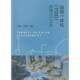 中国建筑工业出版 站城一体化TOD 理论与实践9787112252541 社自由组套城市铁路铁路车站建筑设计书籍