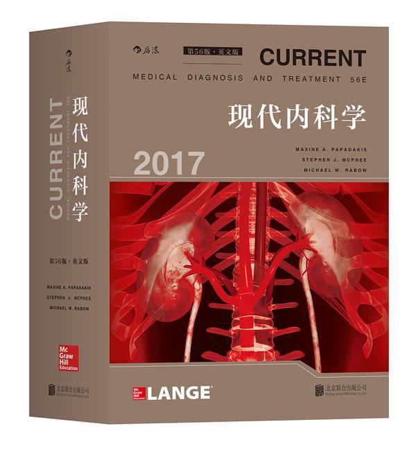 现代内科学美后浪 内科学英文医药卫生书籍