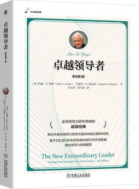 (原书3版)9787111767077 约翰·曾格机械工业出版社管理 书籍