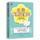 小碗创意儿童餐小碗创意工作室 儿童食谱菜谱美食书籍