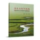 额尔古纳河流域基础地质与生态地质环境遥感调查支瑞荣 自然科学书籍