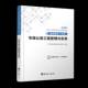 社建筑 环球网校建造师考试研究院组知识出版 书籍 市政公用工程管理与实务9787501599875 案例强化一本通