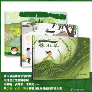 中国之光精装绘本丛书3册