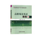 学生用书 廖振发 正常发货 书籍 高职场景英语教程 高职高专英语 9787568275095 正版