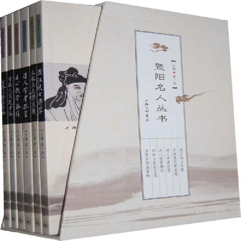 暨阳名人丛书(全6册)9787542636683 梁一波上海三联书店传记 书籍