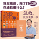 贾大成 比医生快一步 150个超实用急救常识60幅珍贵现场操作图 关键时刻救你一命 家庭医生 现货 救护车到来前你能做什么 急救