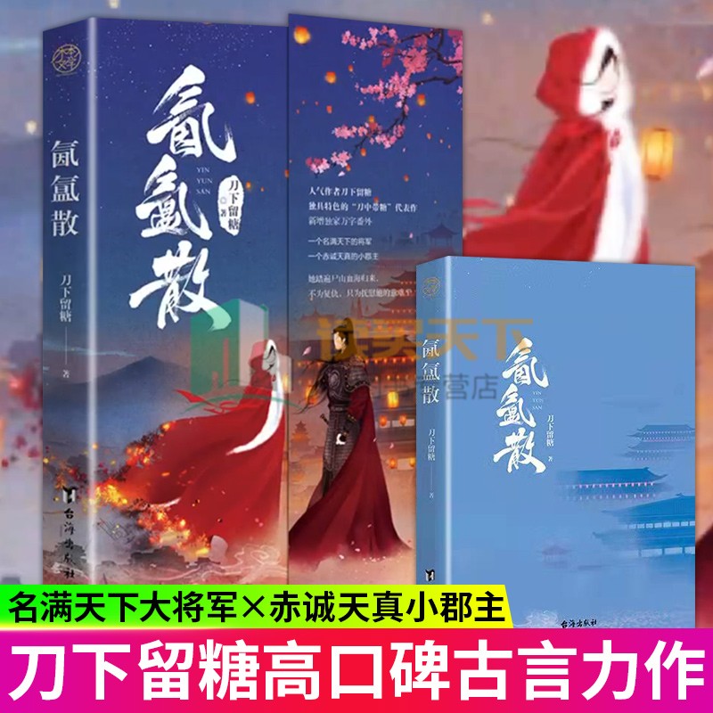 书签 明信片】氤氲散 刀下留糖著 原名其雾 新增d家万字番外 高口碑