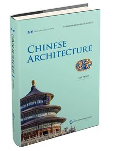 Chinese architecture 书 蔡燕歆 9787508540177 建筑 书籍