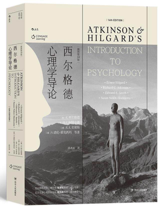 西尔格德心理学导论西尔格德社科图书爱好者心理学专业师生心心理学概论社会科学书籍