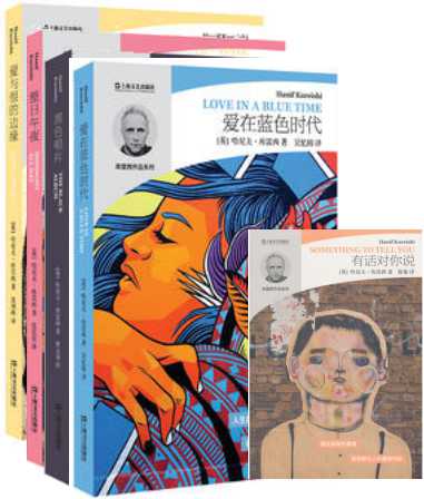 正版！哈尼夫·库雷西小说作品系列5册 整日午夜+爱与恨的边缘+黑色唱片+有话对你说+爱在蓝色时代 新丝路文库 外国现当代文学小说