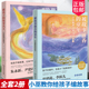 育儿与家教 2册 故事大王 童年 滋养孩子 做孩子 陪伴孩子 心灵 正版 被故事滋养 小巫教你给孩子编故事 成长故事书