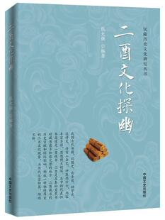 二酉文化探幽张大强 藏书文化研究沅陵县文化书籍