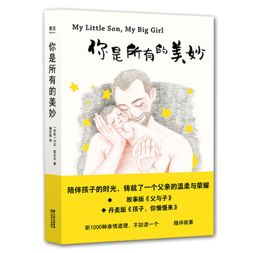 正版包邮 你是所有的美妙 卡尔埃瓦尔著 外国文学随笔小说短篇小说哲学启蒙入门心灵成长通俗读物青春小说hij励志成长孩子你慢慢来