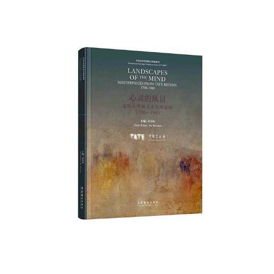 心灵的风景:泰特不列颠美术馆珍品展:1700-1980:masterpieces from tate britain:1700-1980 书吴为山 艺术 书籍