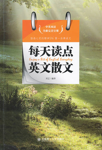 正常发货 正版 每天读点英文散文 刘正 英语读物 书籍 9787561165911