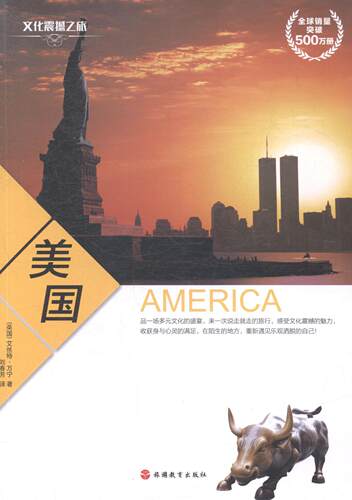 美国艾丝特·万宁 美国概况旅游地图书籍