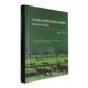江苏省大丰麋鹿自然保护区综合科学考察报告王立波 林业书籍 农业