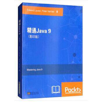 精通Java 9  计算机与网络书籍