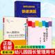领导艺术 幼儿园园长 如何让新开园快速满园 幼儿园园长临场应变技巧 幼儿园日常管理 3本套装 幼儿园招生经营管理书 幼儿园管理