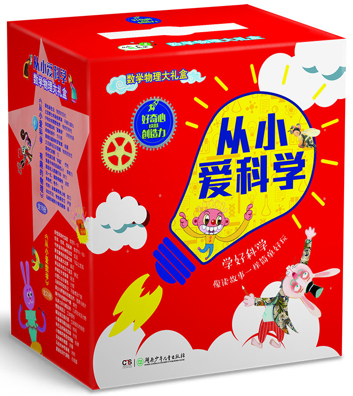 正版现货从小爱科学数学物理大礼盒全36册 7-10-14岁科普百科 从小爱数学+有趣的物理 物理数学绘本假期阅 学前数学物理启蒙绘本