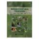 植物学 正版 韩国生 杨树病虫害识别与防治生态原色图鉴 书籍排行榜 包邮