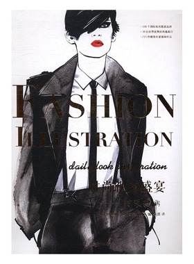 正版包邮 时尚视觉盛宴:时装插画:daily look inspiration 阿莲娜?拉辅多夫斯加亚张晨 服装设计 书籍排行榜