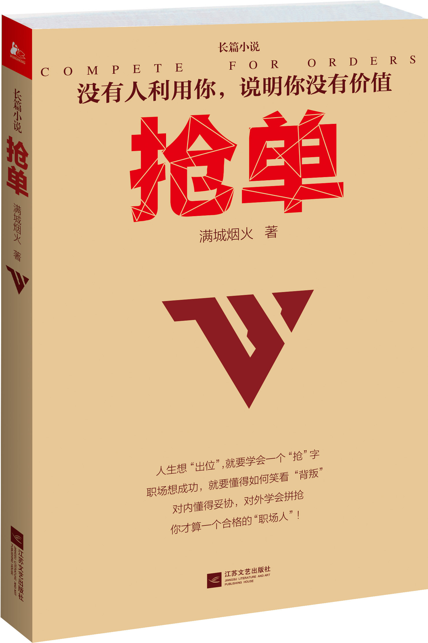 正版 抢单 满城烟火书籍 书