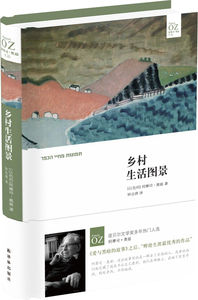 正版 乡村生活图景 阿摩斯·奥兹书籍 书