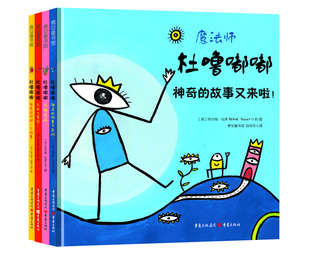 杜噜嘟嘟系列埃尔维杜莱绘本艺术启蒙杜鲁嘟噜小宝盒百变创意玩具书纸板书游戏书点点点2-3岁4岁5岁6岁阅读儿童书亲子故事书早教书