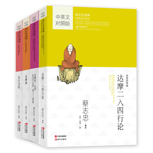 达摩禅经价格 达摩禅经图片 星期三