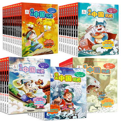 任选连环画版社儿童文学漫画中国历史1-48册全集套装 上古神话战国秦朝三国两晋唐朝清朝 郑家裕纪连海 9-15岁漫画书中国历史