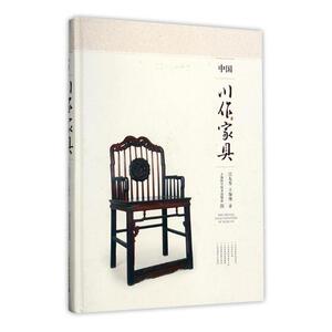 正版包邮 中国川作家具 吕九芳 收藏百科 书籍排行榜
