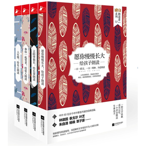 朗读者系列董卿正版书籍全套4册青少版 愿你慢慢长大给孩子朗读+让陪伴很长给长辈朗读+和你一起变老给爱人朗读+人生慢给自己朗读