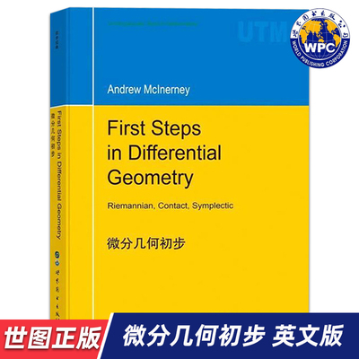 【世图正版】微分几何初步 First Steps in Differential Geometry [美] A.麦肯纳利 著 9787519226169 世界图书出版公司