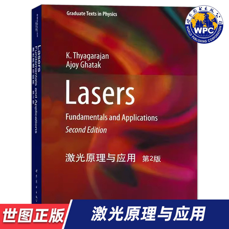 【世图正版】激光原理与应用 第2版Lasers:Fundamentals and Applications Second Edition 世界图书出版公司  9787510098475