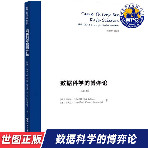 【世图正版】数据科学的博弈论 Game Theory for Data Science:ElicitingTruthful Information,Goran,R 等著 世界图书出版公司