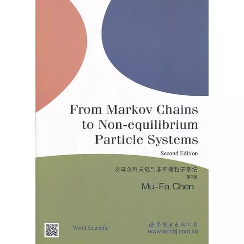 【世图正版】从马尔科夫链到非平衡态粒子系统第2版From Markov Chains to Non-equilibrium Particle Systems陈木法9787510068232