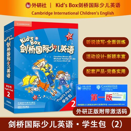 【外研社】Kid's Box剑桥国际少儿英语 学生包2 文化手册版 点读版 第一版 适合小学一二年级 外语教学与研究出版社 9787560083193