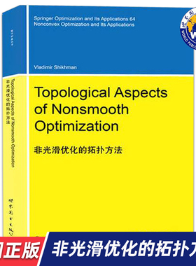 【世图正版】非光滑优化的拓扑方法 Topological Aspects of Nonsmooth Optimization 希赫曼 著 9787519200251世界图书出版公司