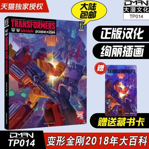 赠送收藏卡和海报在书籍里面